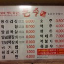 참나무와삼겹살 이미지