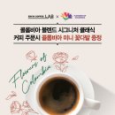 이디야커피 이미지