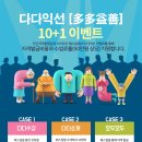 에듀업원격평생교육원 교육기부이벤트! 다다 익선 이벤트^^ (교육학과학생전원 무료수강 가능) 이미지