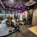 스포힐휘트니스 - 강동구 명일로 243 | 스포힐휘트니스