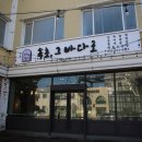 속초그바다로 이미지