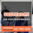 기쁜우리체육센터 | 경기 광주 곤지암 우리집주간호보센터 체육대회 후기