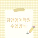 김앤영어학원