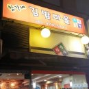 함가네 김밥 이미지