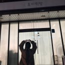 초이떡방