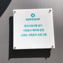 아이세이버안경 문래역점 | 시력검사전문 아이세이버안경 문래역점⭐디테일한 시력검사 받고 선글라스 구매하기!