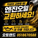오토랜드정비 | 부산 쏘렌토 외벨트 세트 교환 전문｜오토랜드정비