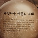 점촌동 성당 올레길 탐방 2차 (영주 무섬마을)2023.2.18 이미지