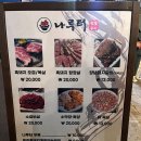 제주 김녕 찐 도민맛집 흑돼지오겹살 김녕나루터 내돈내산 후기