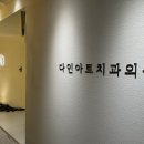 상현동에 매복 사랑니 발치 잘하는 다인아트치과의원 방문후기