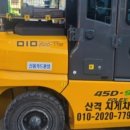 동우종합중기