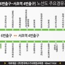 서초그린교통 이미지