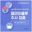 분당연세이비인후과의원 이미지