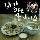 ☆오늘의 끝이 내일의 처음☆ 이미지