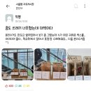 중앙대학교 쓰레기 분리수거 박스 근황 이미지