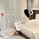 씨유(CU) 서면환승역점 | [공지] 부산 4성급 호텔 연산역 하얏트플레이스 가족여행 부모님 조식 추천