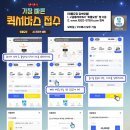 퀵빨리퀵 이미지