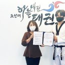 하늘내린 인제태권도장 이미지