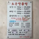 소은양곱창 이미지