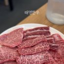 태영한우정육점 이미지
