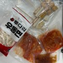 [내돈내산] LF FOOD 투다리 김치오뎅전골 밀키트 솔직후기 ⭐️홈플러스1+1(원플러스원)⭐️