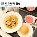 파스타픽 이미지