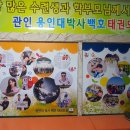 박사 백호 태권도장 이미지