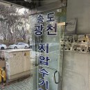 건강한지압안마원 네이버블로그
