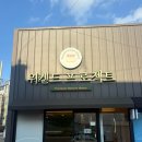 해피위켄드 | 경산 두바이쫀득쿠키 [위켄드 프로젝트] 간단후기