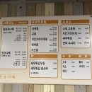 온유나베
