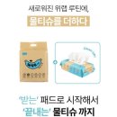 위랩 | “여름에 배변패드 냄새 스트레스 끝…” 위랩패드 써보고 놀란 후기