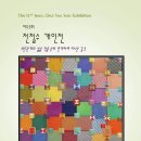 전북교육문화회관