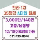 시립배곧한라2차어린이집 | [배곧한라미소공인중개사] 시흥 배곧 한라비발디 캠퍼스 1차 35평형 A-TYPE/(고층,남동향) 월세 있어요