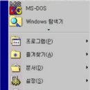 PC 운영체제 > 시작단추/빠른실행/트레이 이미지