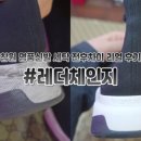 레더체인지 이미지