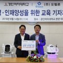 경인여자대학교 이미지