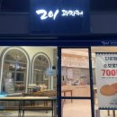 201과자점 이미지