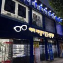 아이패밀리(역곡점) 이미지