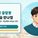 동탄센트럴파크 관광안내소 | 화성 궁평항 아이랑, 갯벌체험·해송숲 정리