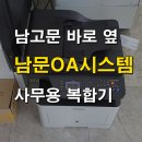 남문OA시스템 이미지