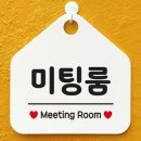 제제'룸