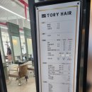 토리헤어(모종점) 이미지