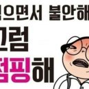 메가점핑 이미지