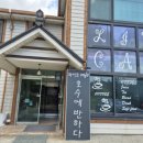 화성팔탄면애견동반카페 호수에반하다 / 동방저수지 데이트후기