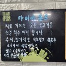 대전 용전동 대방어 산낙지 광어 매운탕 맛집 다이아몬드 횟집