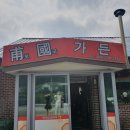 보국가든 이미지