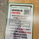 해양감자탕해장국 | 동래 미남역 맛집 놀이방이 있는 누리마을감자탕 사직점