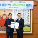 주식회사 한반도개발