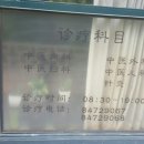 북경한의원 이미지