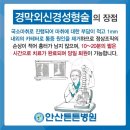안산튼튼병원 이미지